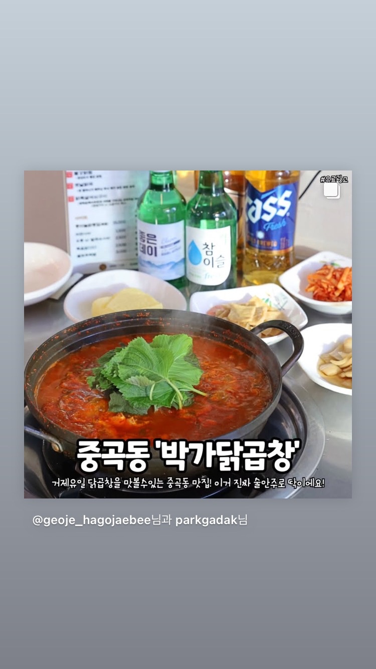 중곡동 박가닭곱창에서 홀서빙 ** 아르바이트 구인합니다 공고 썸네일