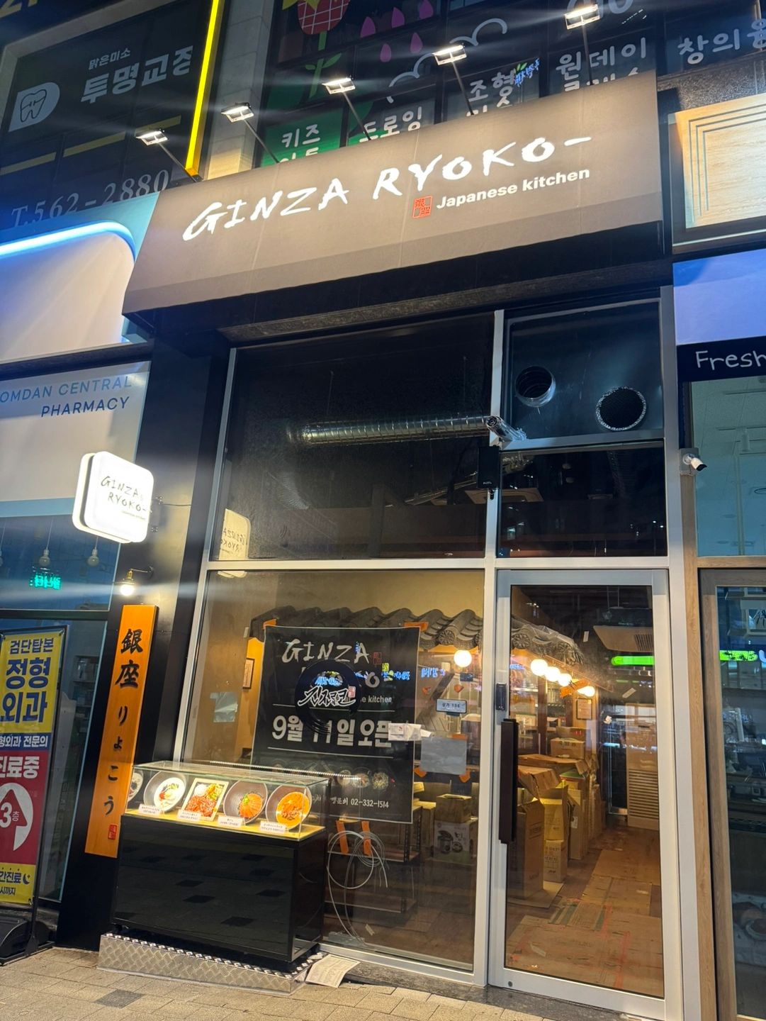 긴자료코 신검단중앙점 주말 알바 오전/오후 구인