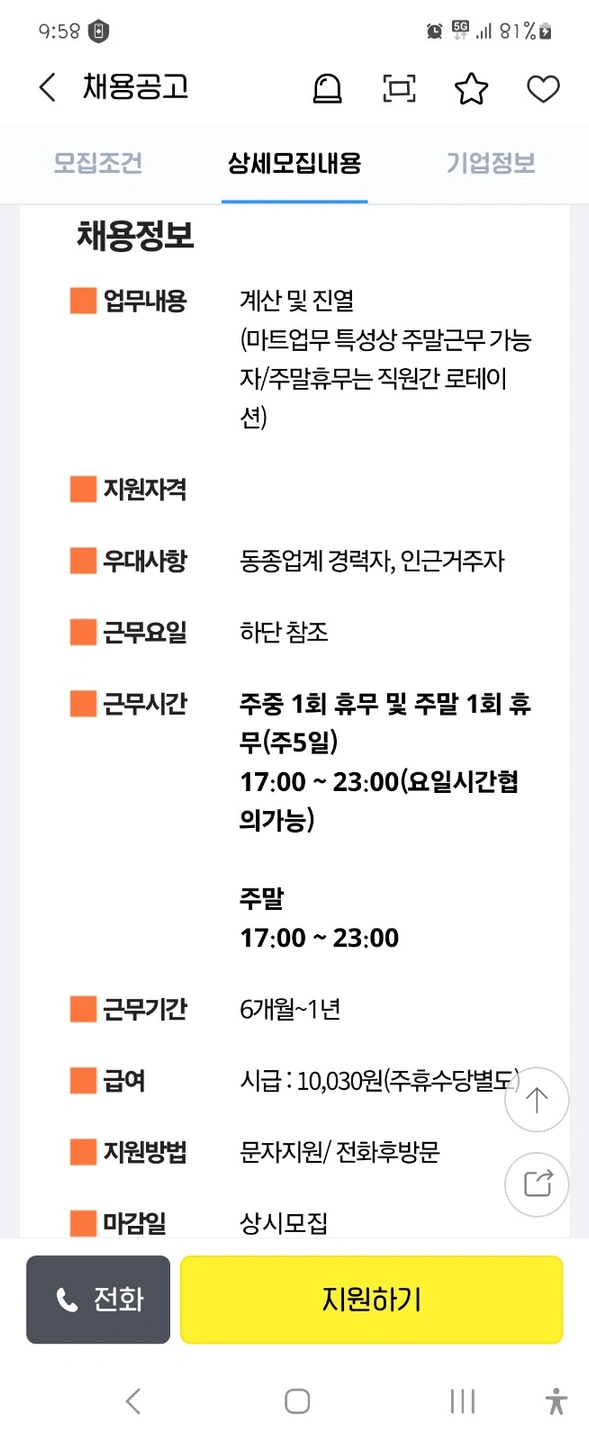 매장공산 및 캐셔