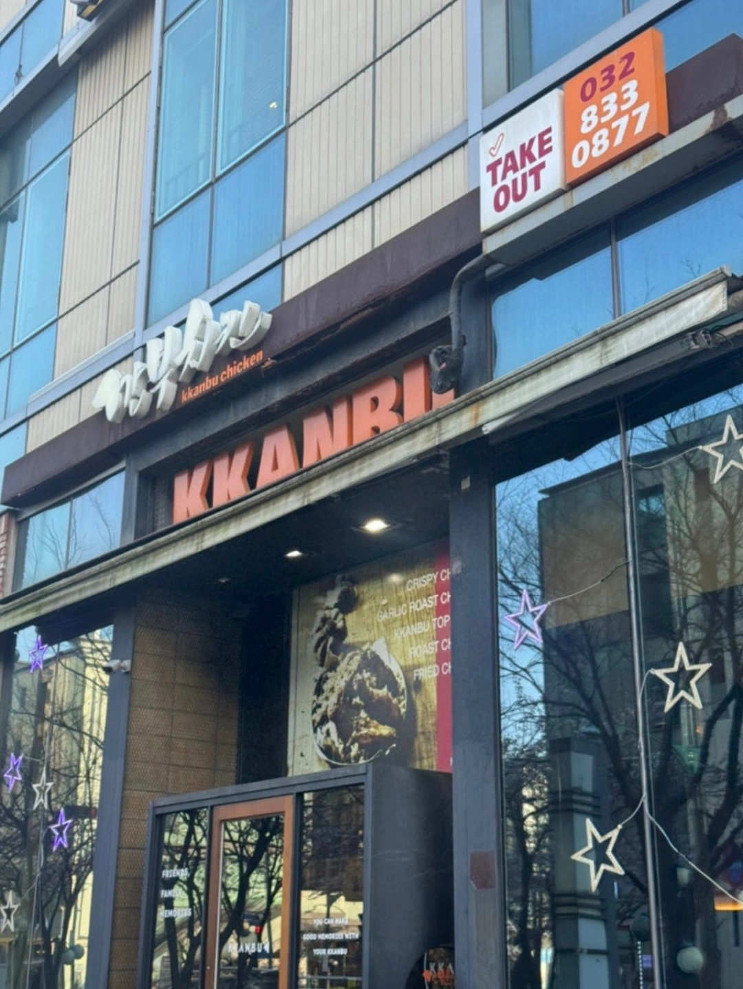 젠슨황이 선택한 깐부치킨!! 홀 알바 모집