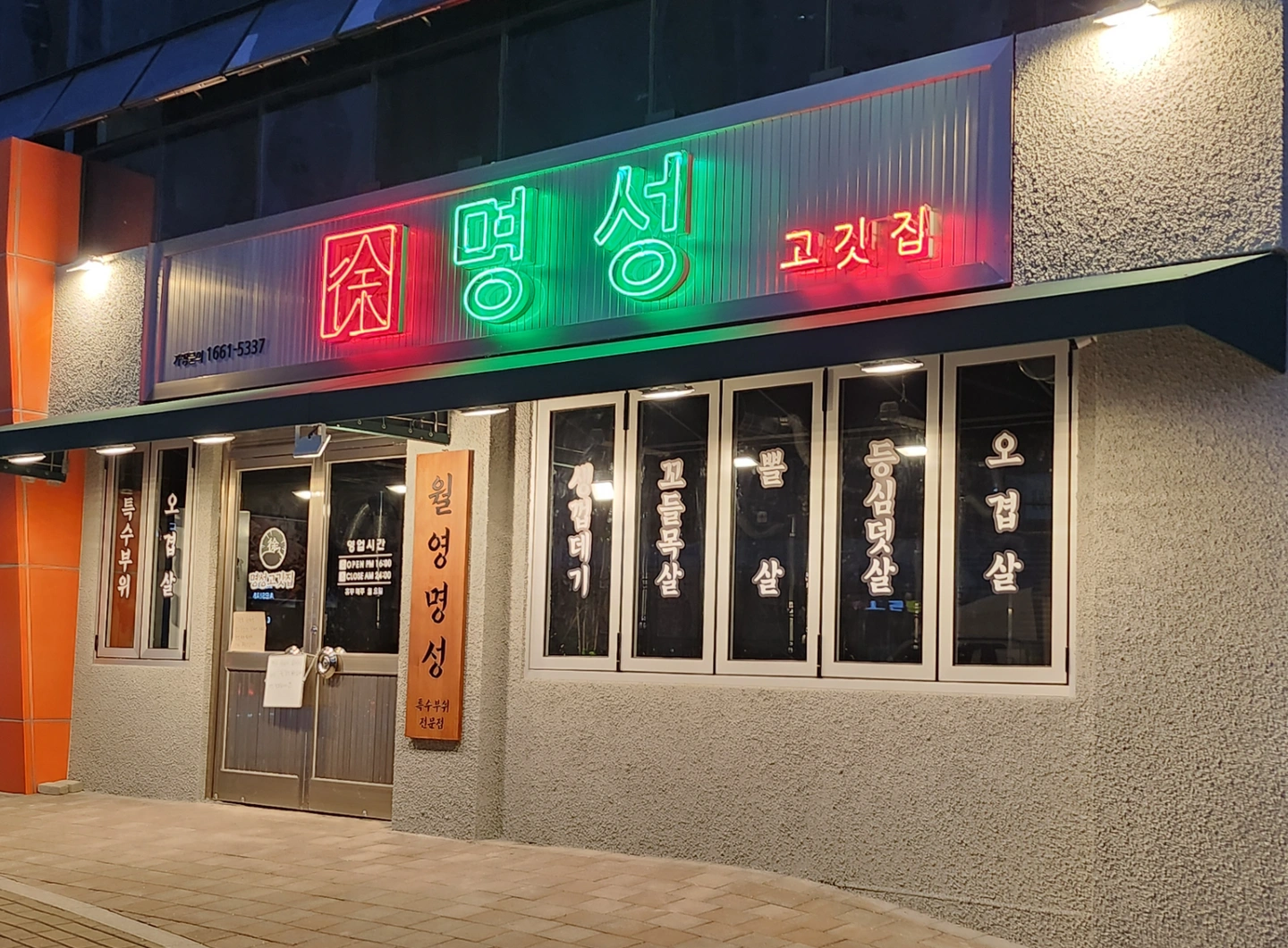 고깃집 홀서빙 구합니다.