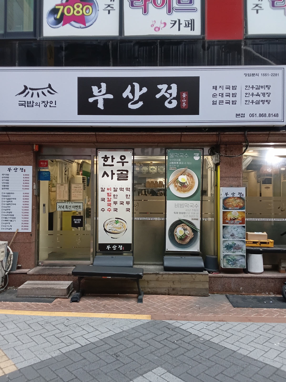 연산역1번출구 평일 17:30~20:00 구인 공고 썸네일