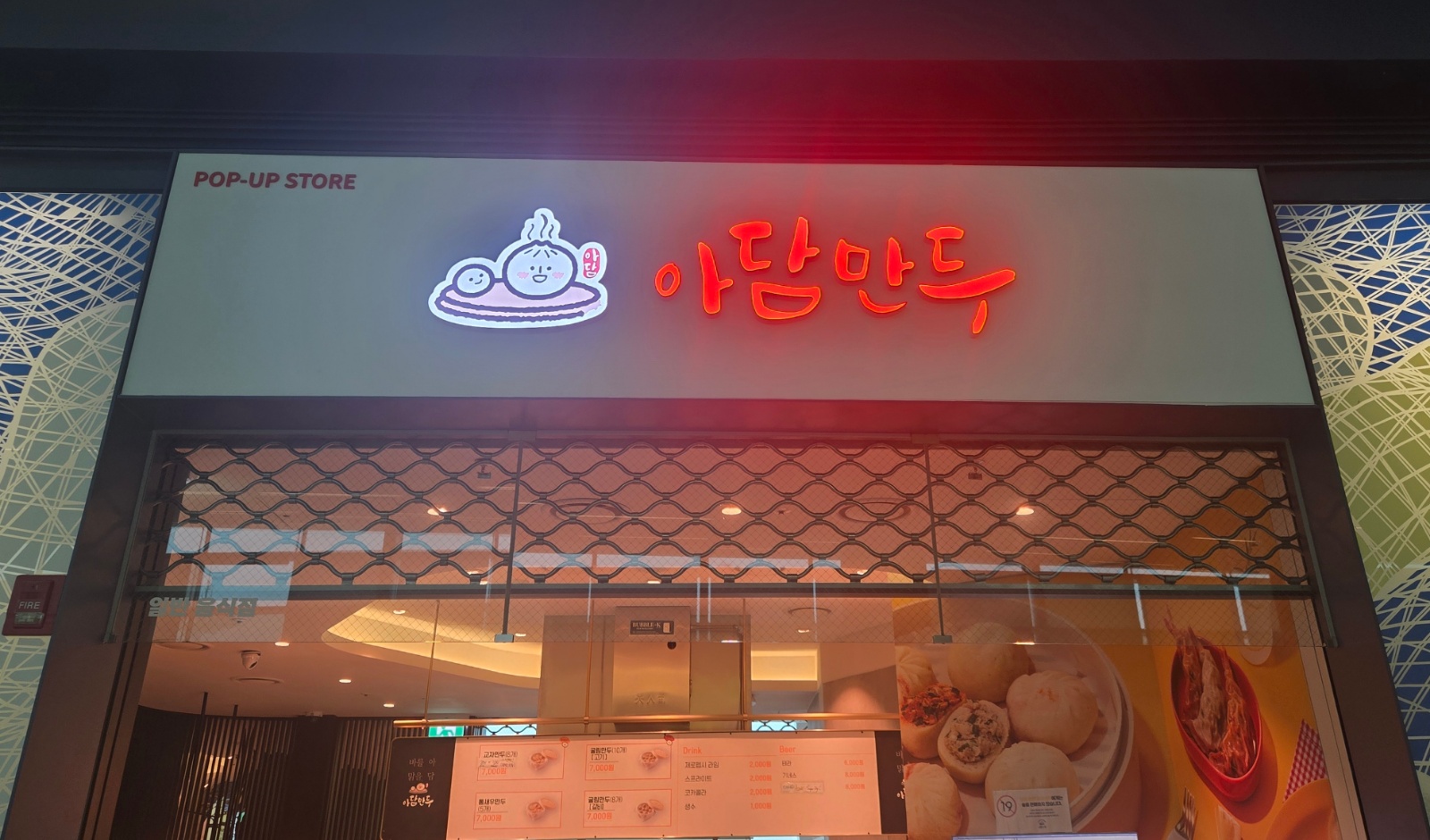 [월240-7시간]인천공항T2출국장 아담만두 팝업매장 공고 썸네일