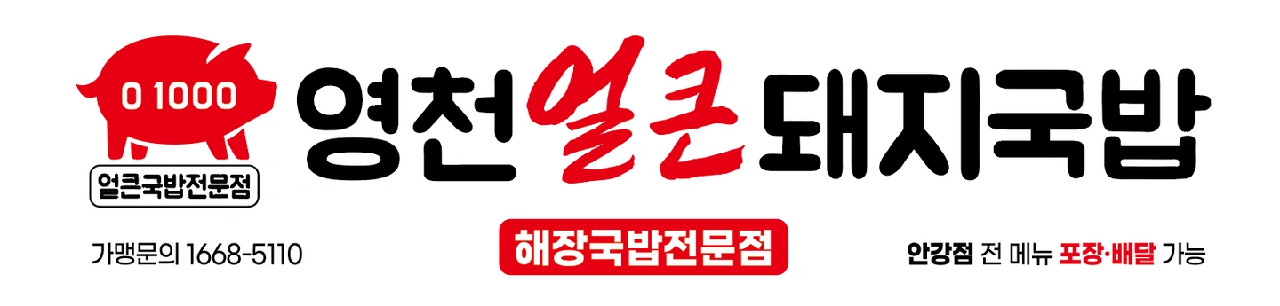 주말 5:30~9:30 홀서빙. 주방 구하고 있습니다