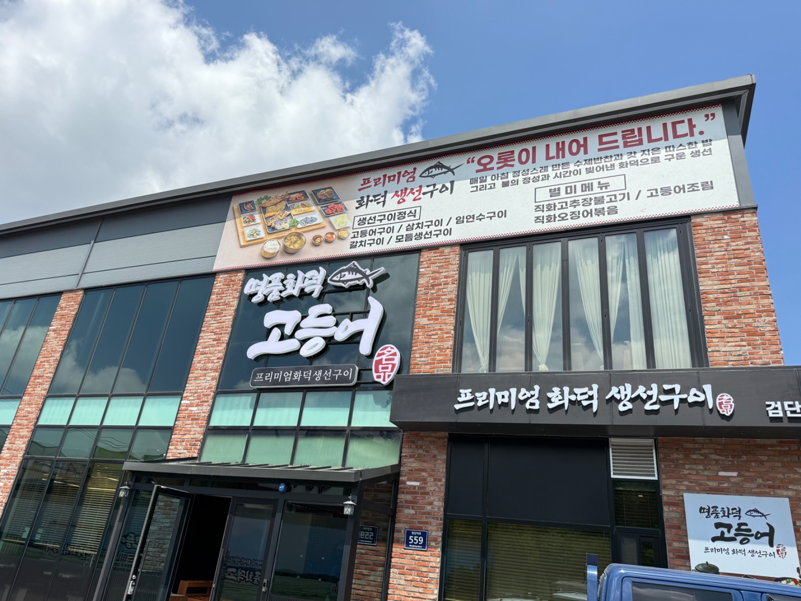 주방보조/홀서빙 /직원 /알바 모집 공고 썸네일
