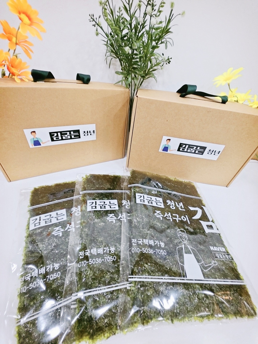 김굽는청년에서 주2일 알바모십니다. 공고 썸네일
