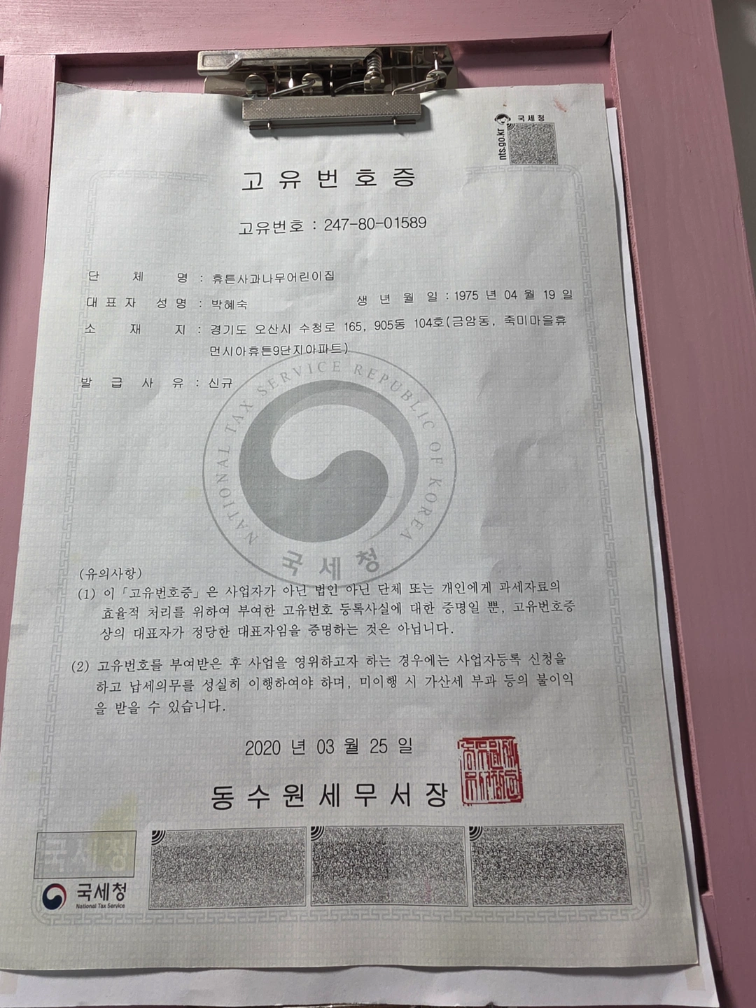 연장반담임선생님모셔요