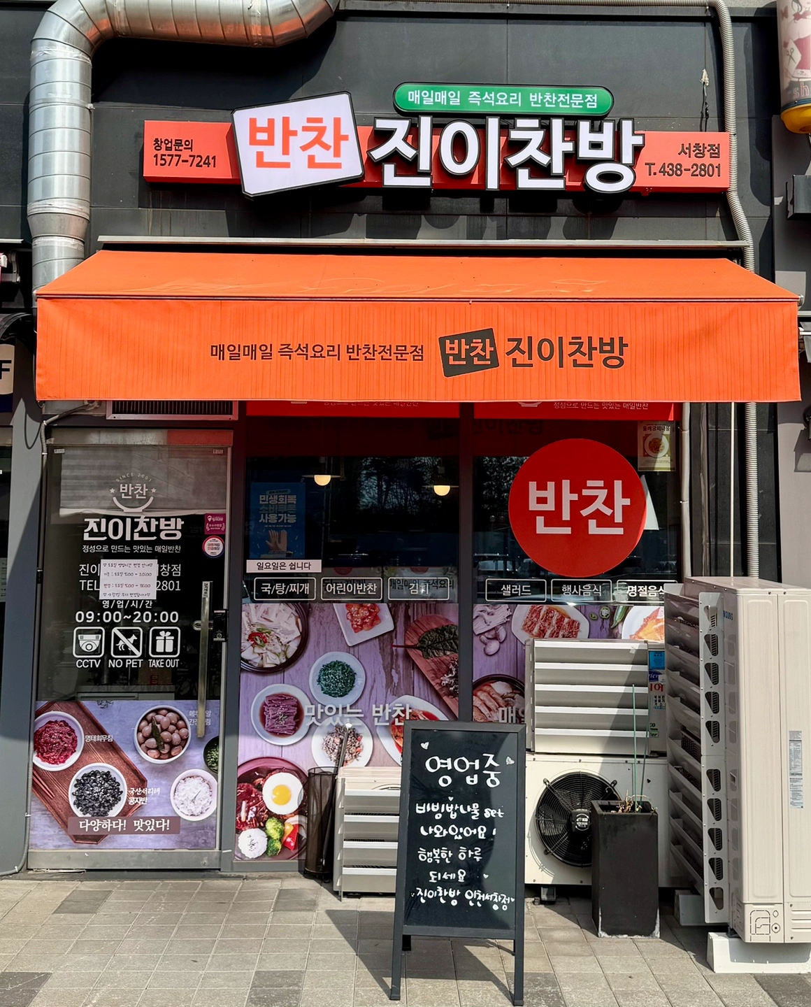 반찬가게 주방에서 조리 하실분 구합니다(오후)