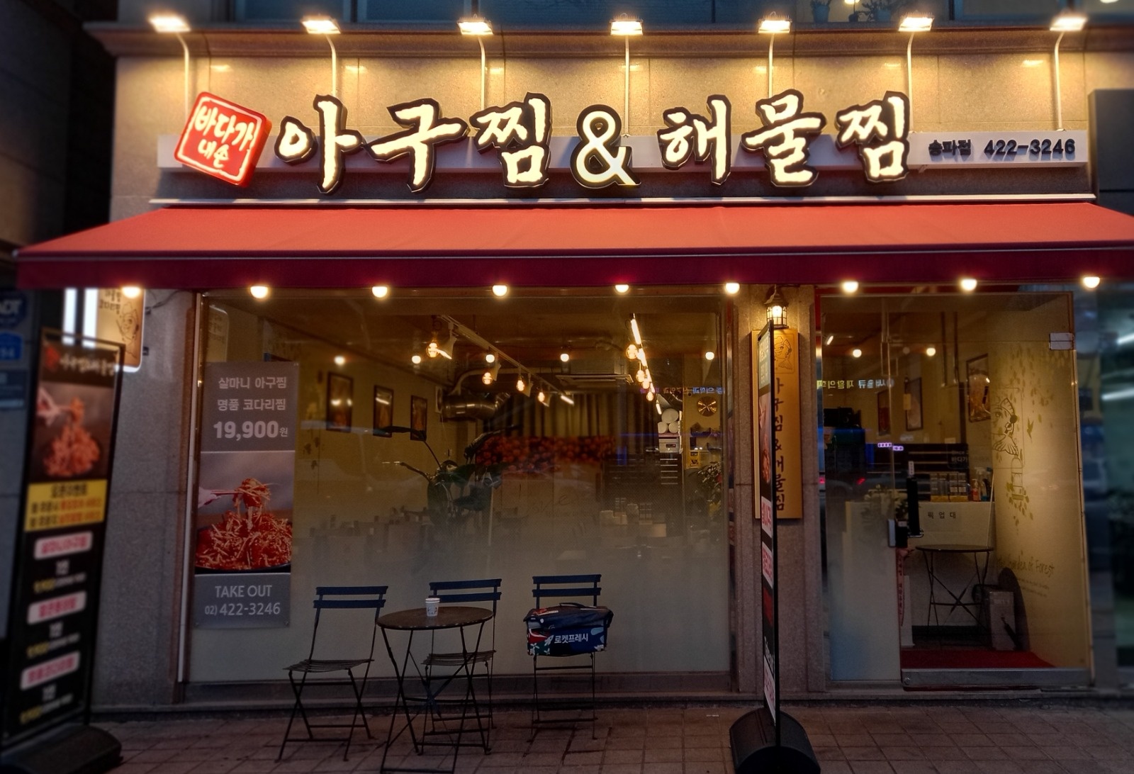 주문포장 주방보조 (외국인가능) 공고 썸네일