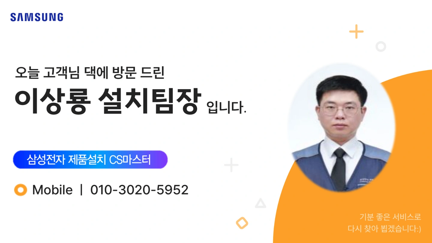 가전제품설치기사모집