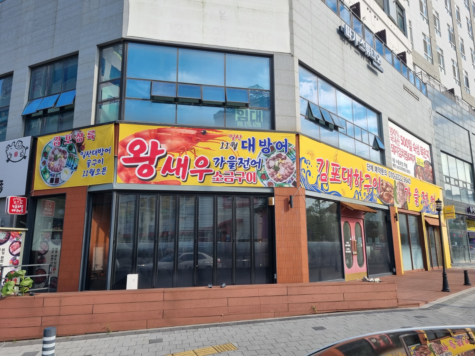 김포대하구이 직원모집 공고 썸네일