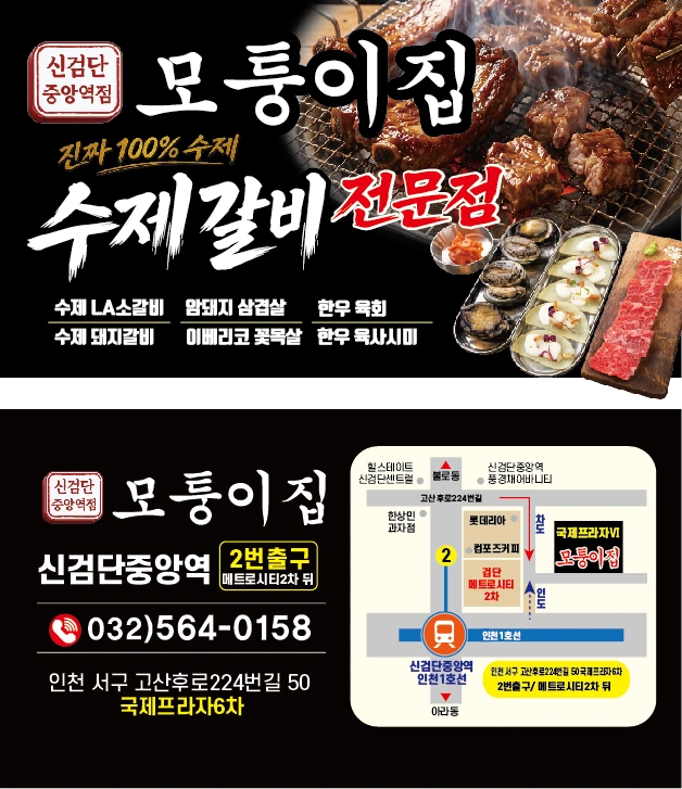 모퉁이집 신검단중앙역점 홀서빙 파트타임구합니다!