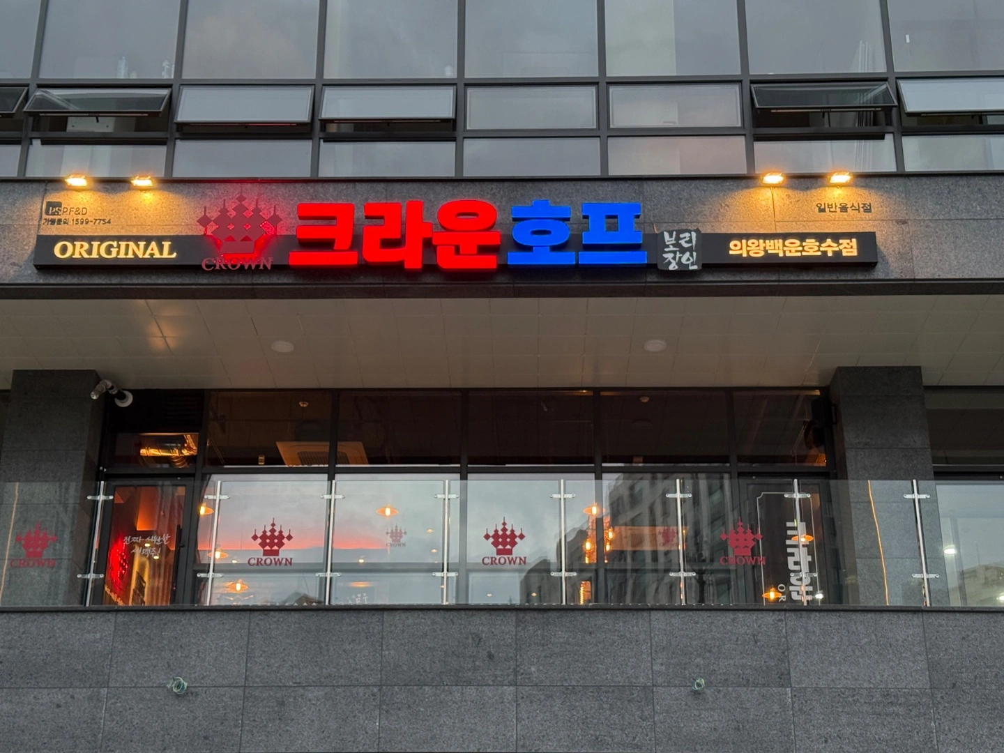 홀서빙 아르바이트 구합니다.