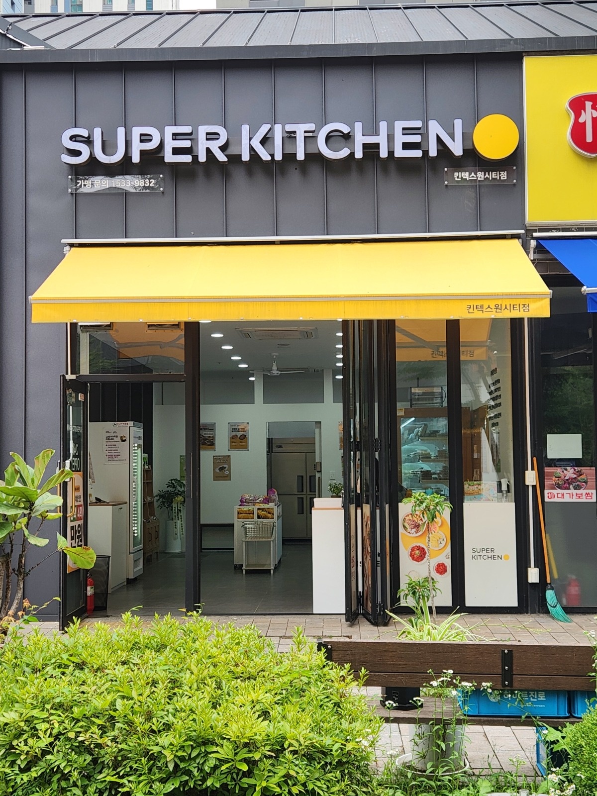 반찬가게 매장관리,판매,배달관리 토요일 알바 구합니다 공고 썸네일