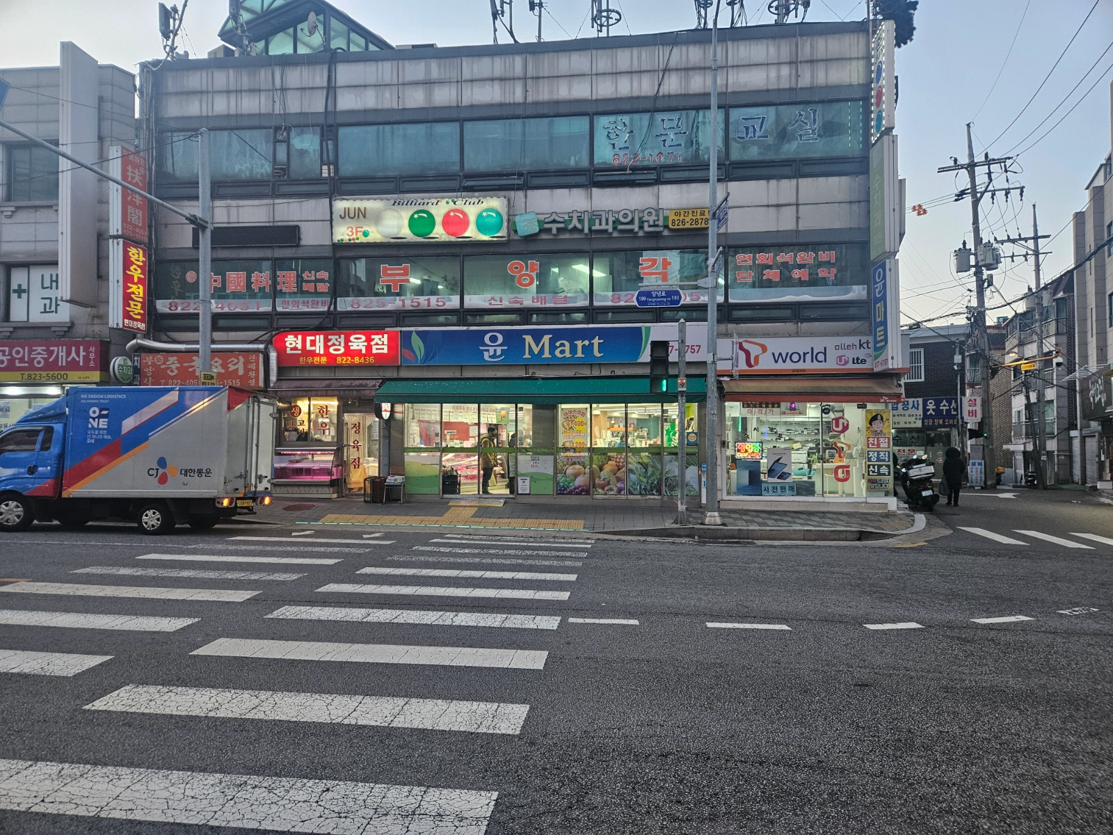 상도동 윤마트 직원 구합니다