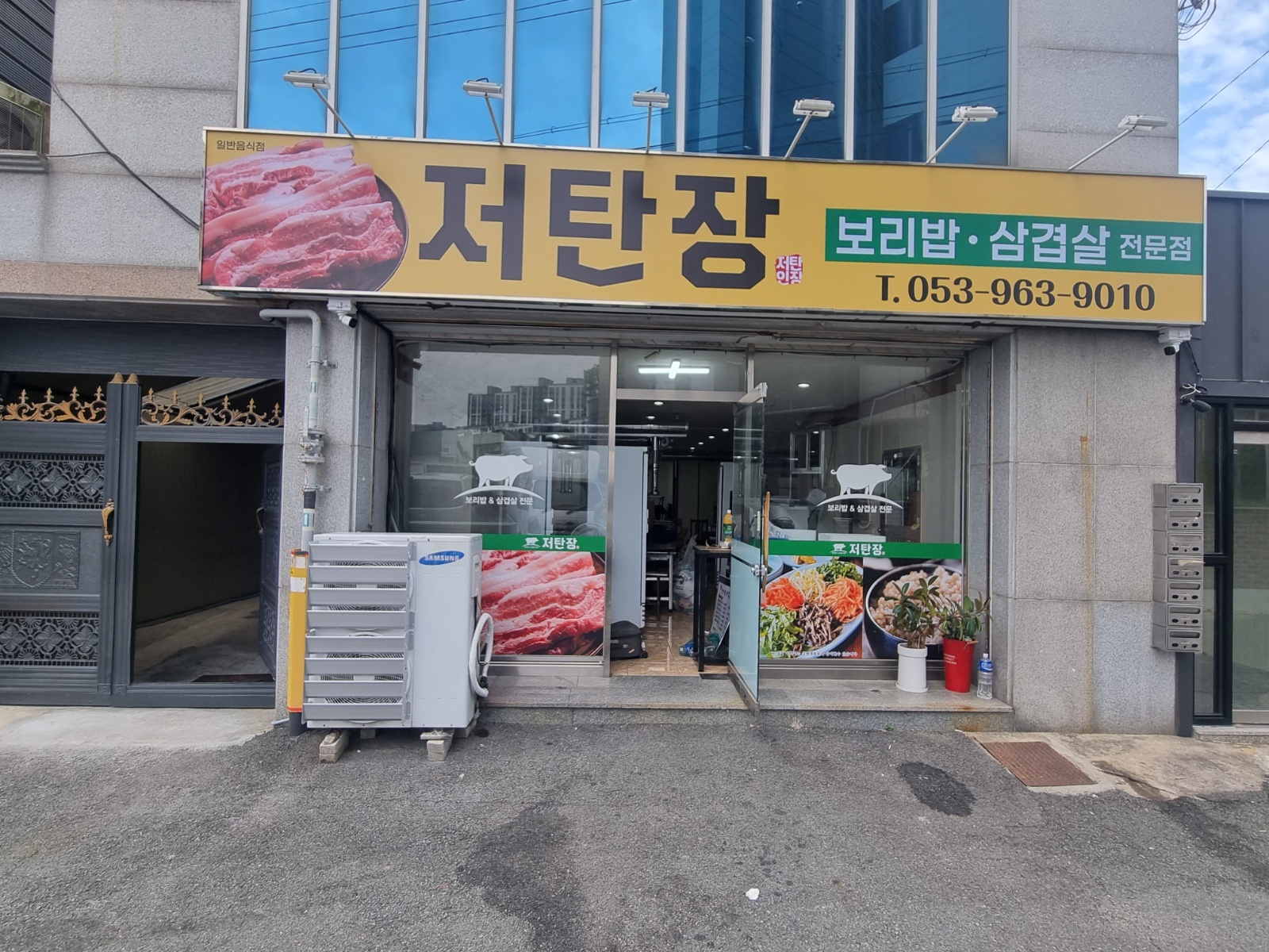 홀서빙.주방보조 공고 썸네일