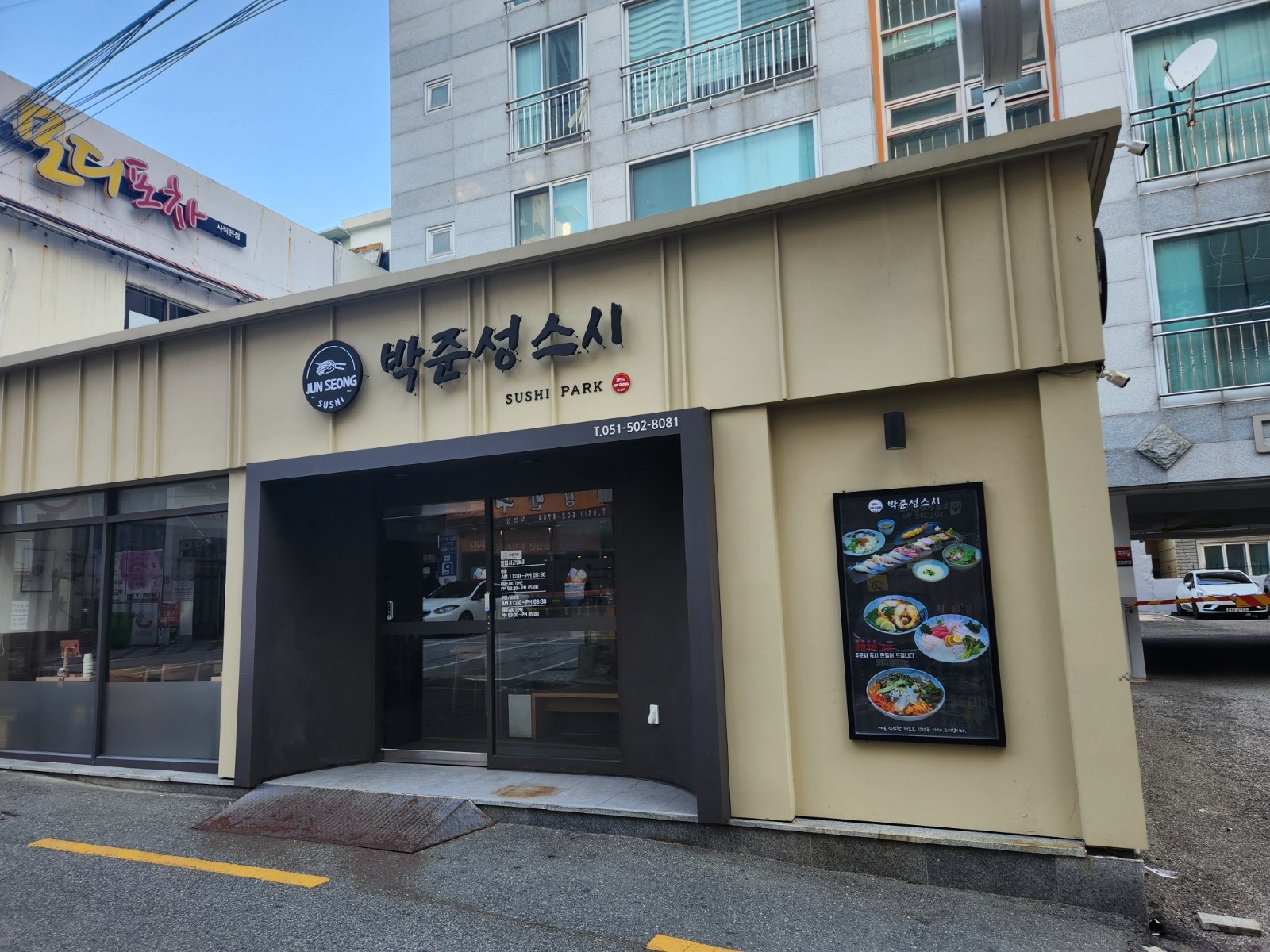 스시가게.오전앞주방보조구합니다~시간짧아요~ 공고 썸네일