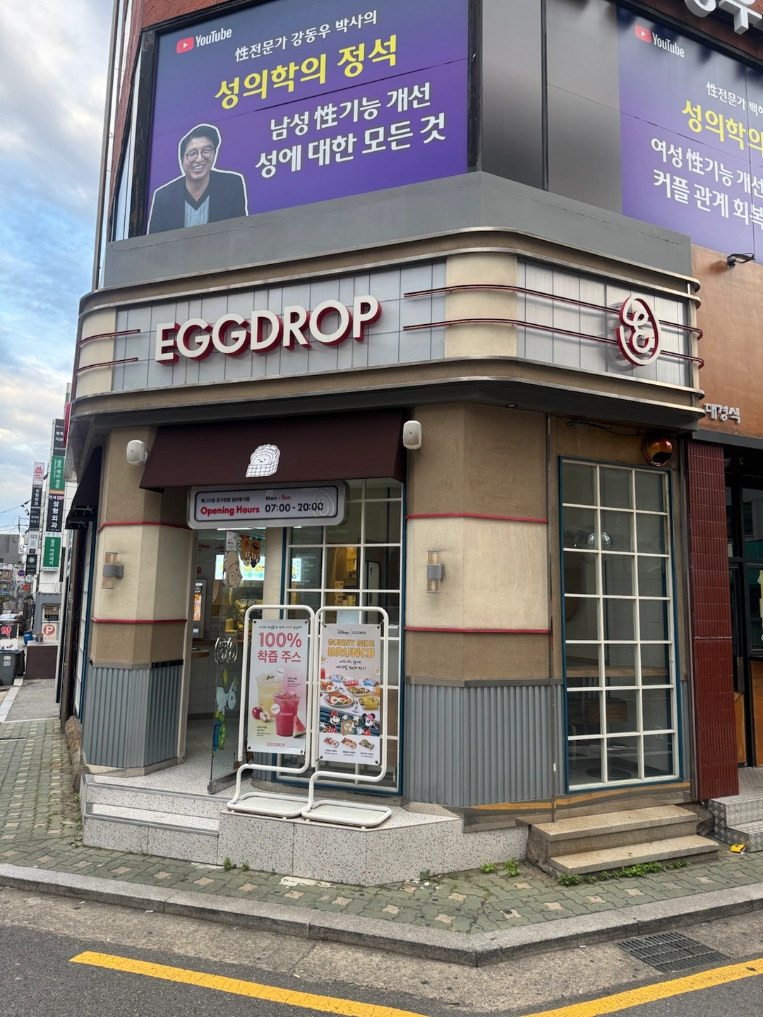 에그드랍 압구정점 금-일요일 크루 모집