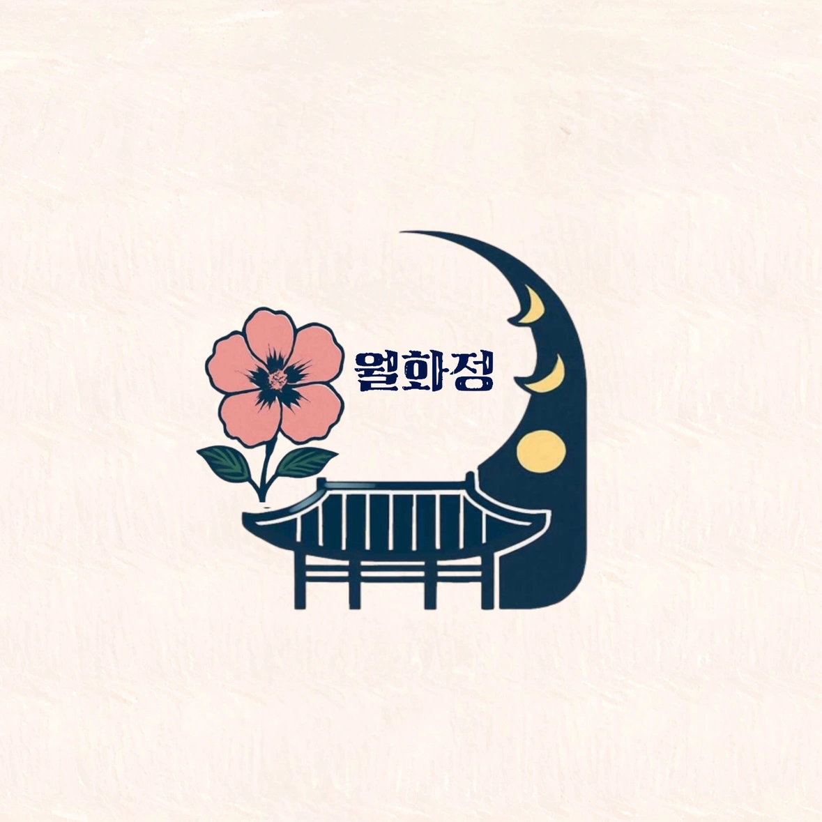 월화정에서 아르바이트 구합니다