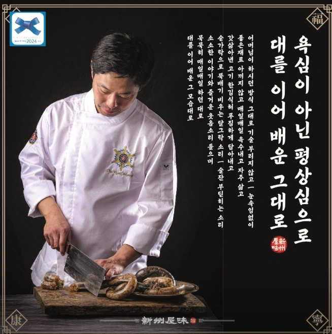 주방실장 모집합니다.