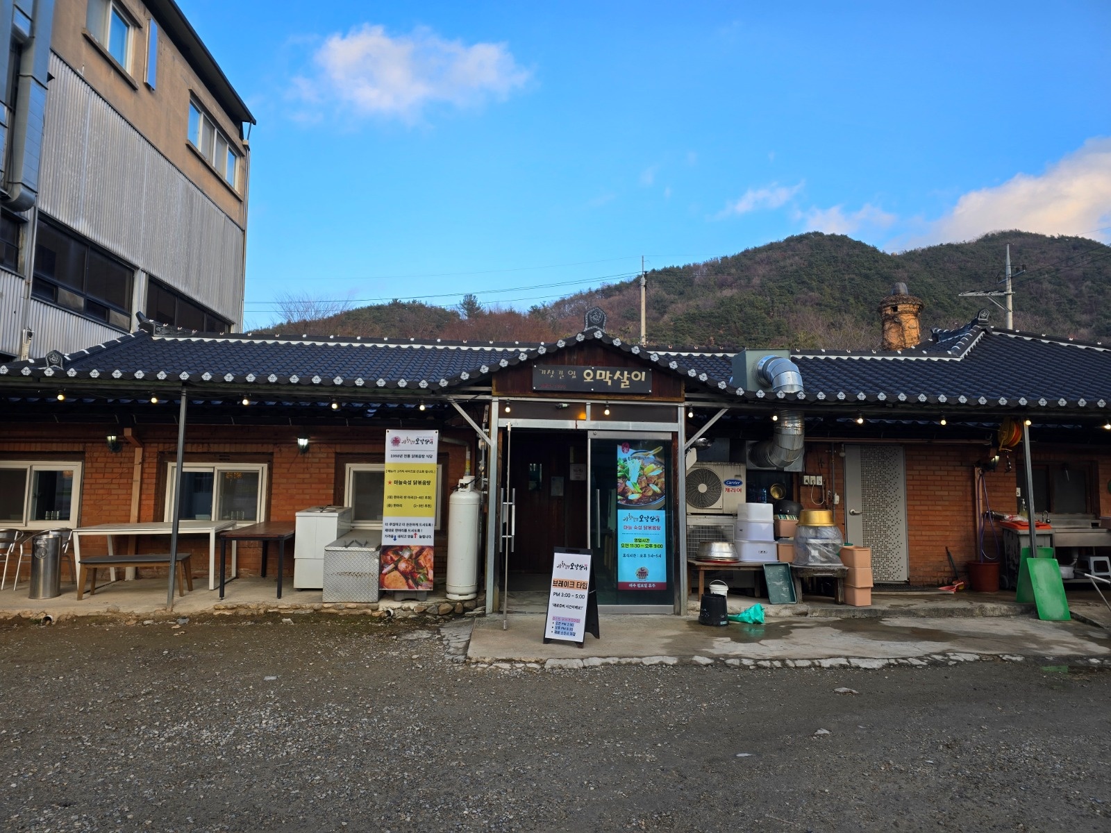 기찻길옆오막살이  주방보조 직원 모집(파트.풀타임) 공고 썸네일