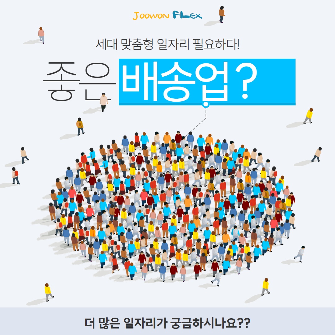 샐러드 배송 /440만원/투잡가능 공고 썸네일