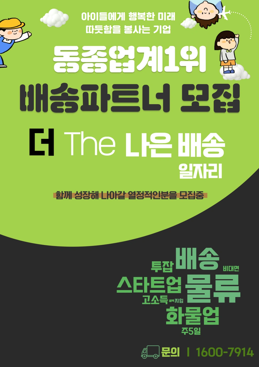 긴급-어르신 도시락 배송