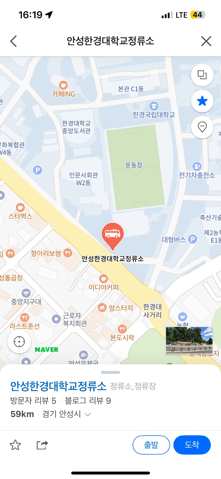 한경대학교(안성) 버스정류장 분실물 습득 후 우편발송 공고 썸네일