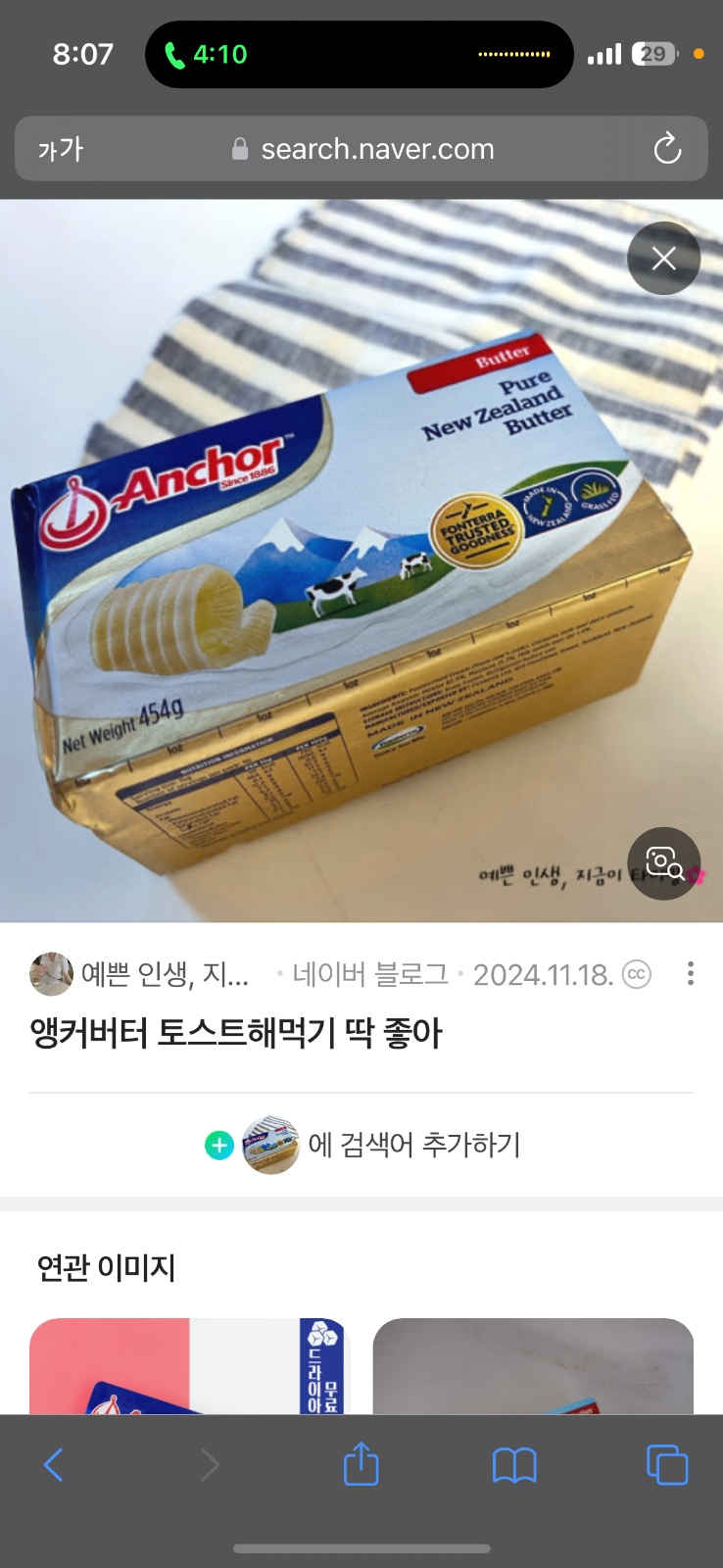 제스코마트에서 올레시장쪽으로 버터하나만 사와주실분 공고 썸네일