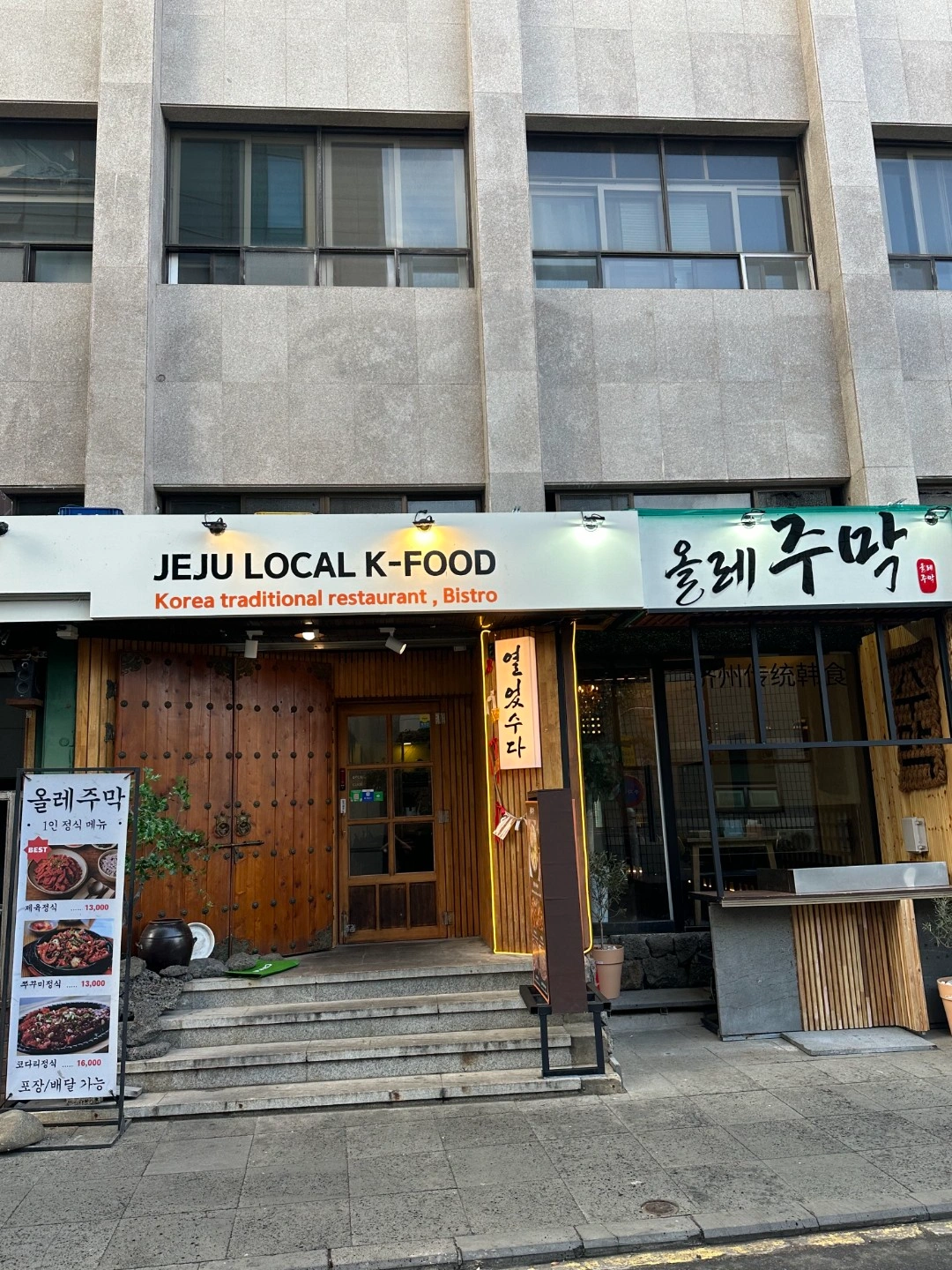 올레시장 앞 식당 홀서빙 오후타임 모집