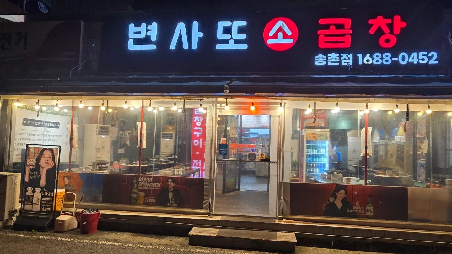 함께 일해주실 분...