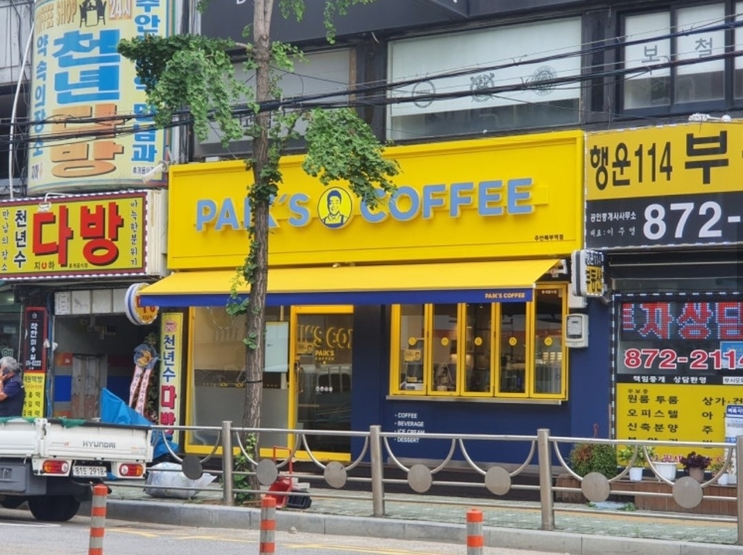 빽다방 주안북부역점 알바 구합니다! 공고 썸네일