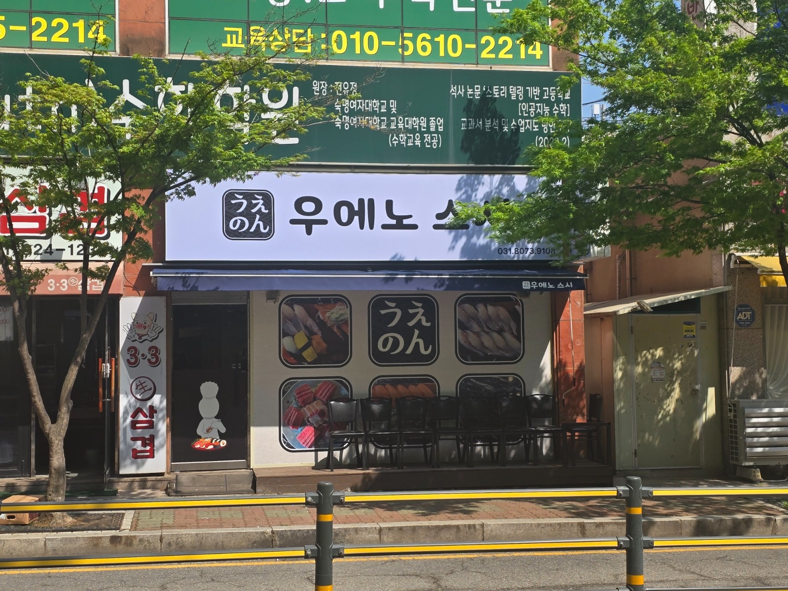 평일저녁 및 토요일 여써빙 모십니다 공고 썸네일