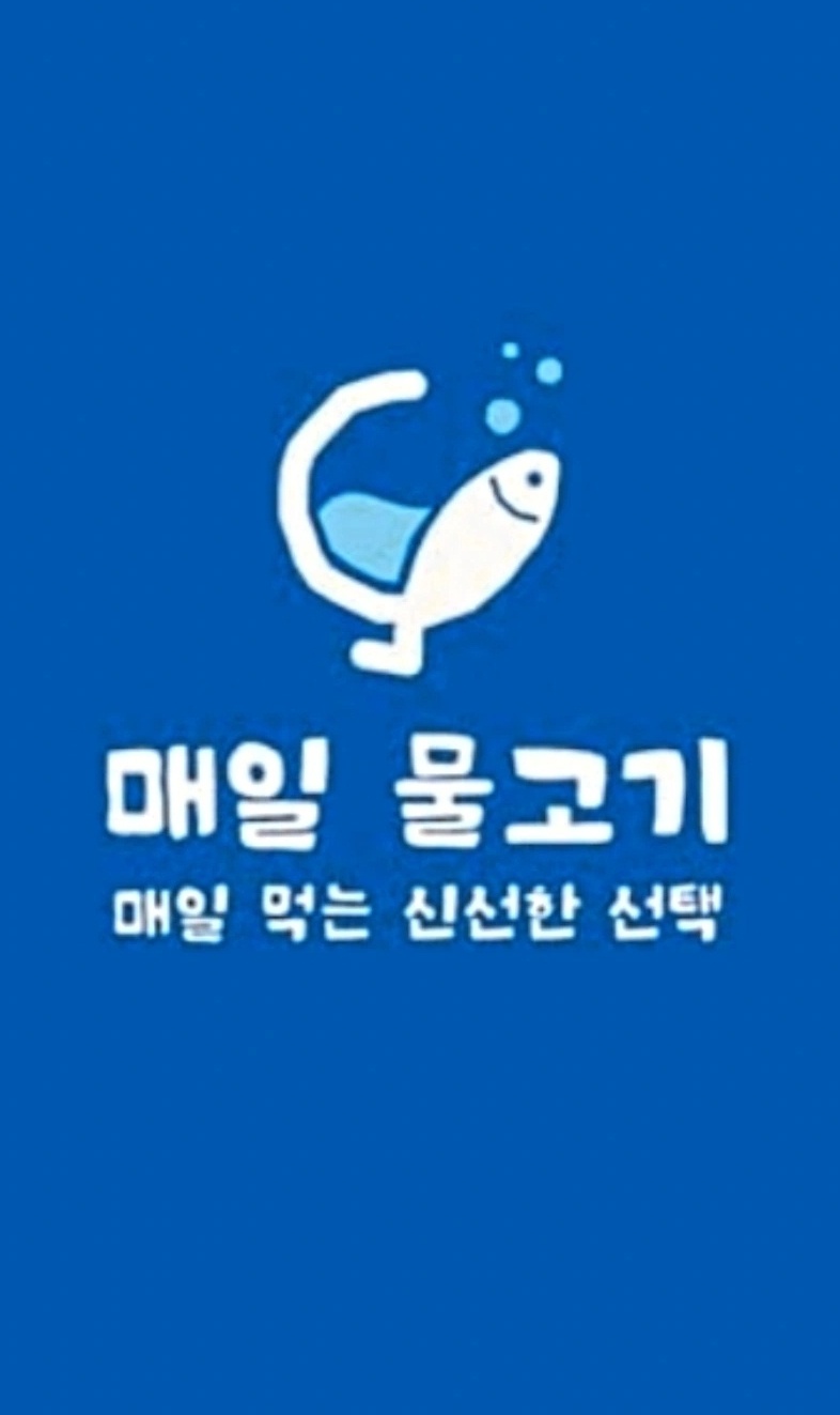 매일물고기 홀직원 구합니다 공고 썸네일