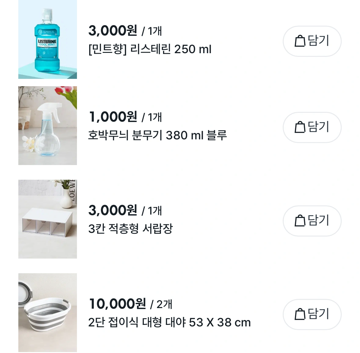 동탄역 다이소에서 물건 5개 픽업(호수공원 인근으로)