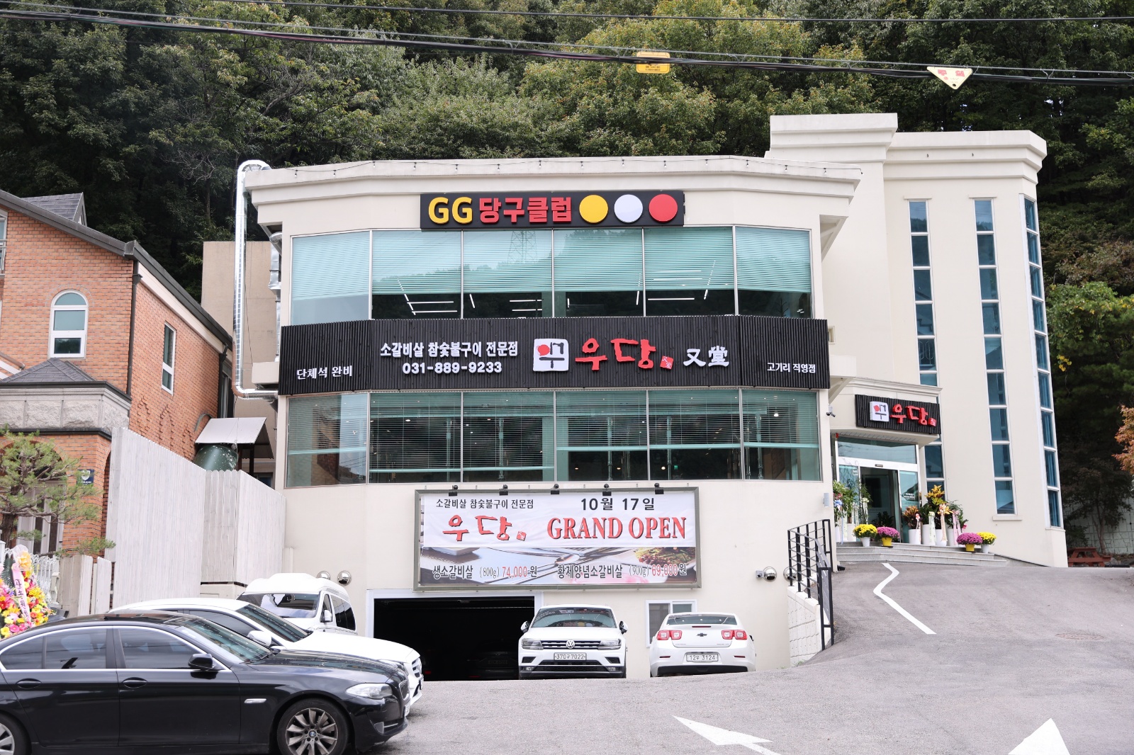 330만원 정규직 주방보조 구합니다 공고 썸네일