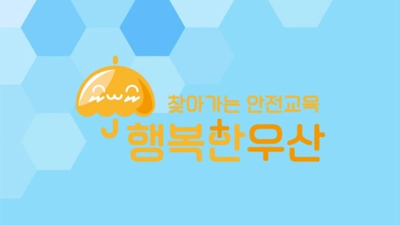 10/14(수) 안전공연 보조 구인