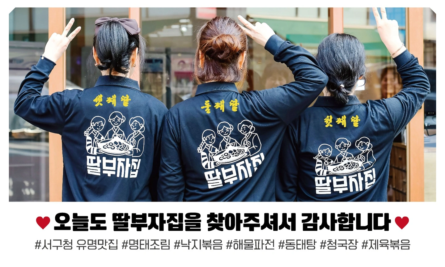 매주 목,금,토 배달포장경력자 채용