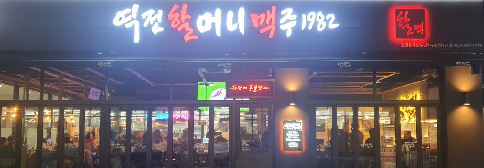 주방에서 일 하실분 구합니다.