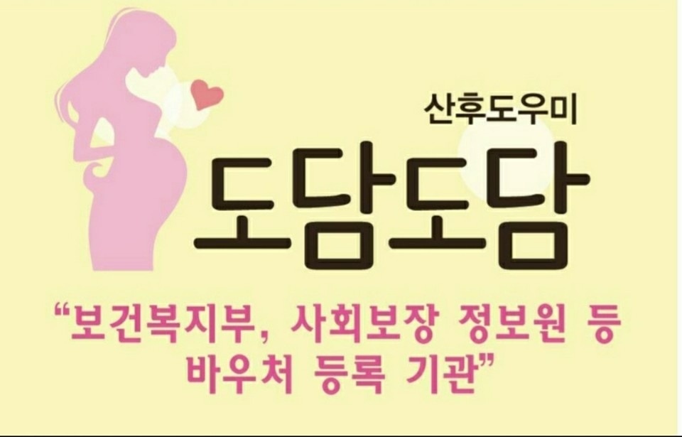 산모신생아 건강관리사 모집 공고 썸네일