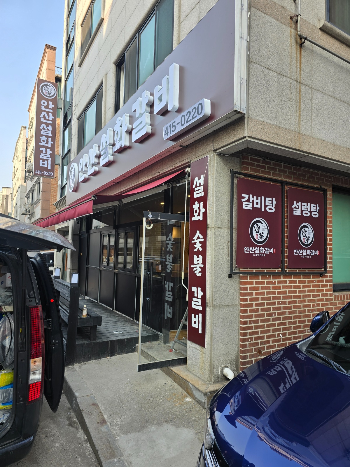 안산설화갈비 8월23일 하루 일당 구합니다 공고 썸네일