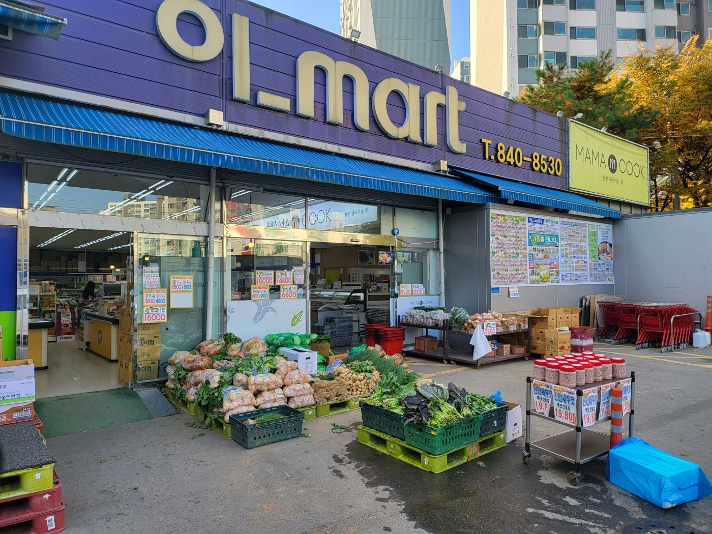 신곡동 이mart 야채 청과 담당직원 구합니다