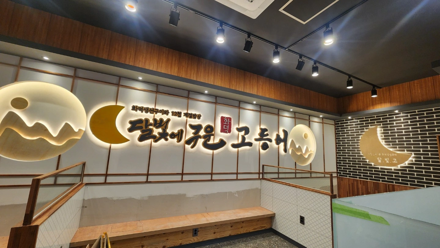 홀써빙 및 설거지 파트타임구함