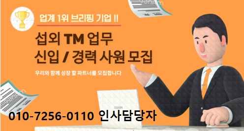 직원구합니다 공고 썸네일