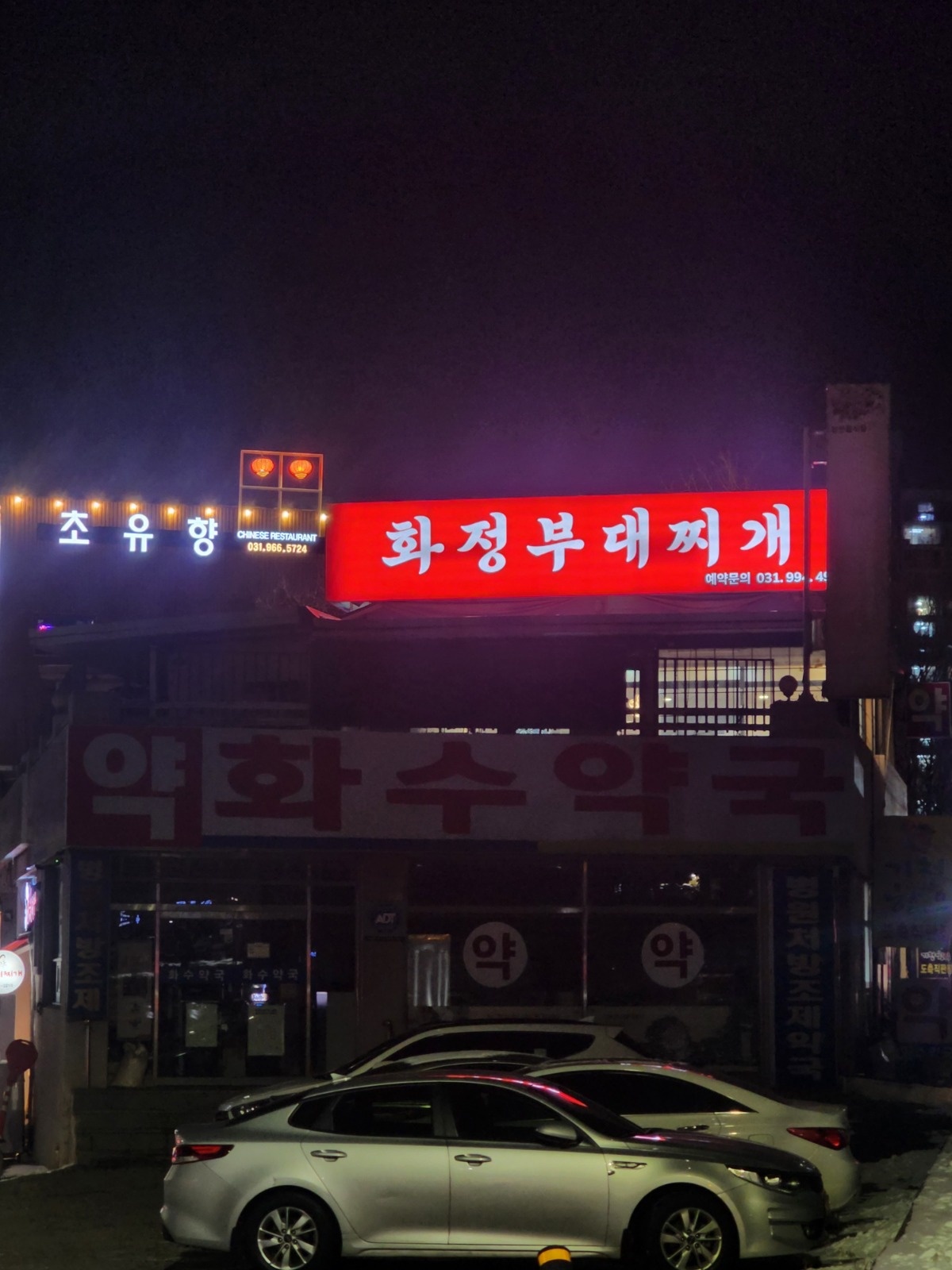 화정부대찌개 홀직원구합니다. 공고 썸네일