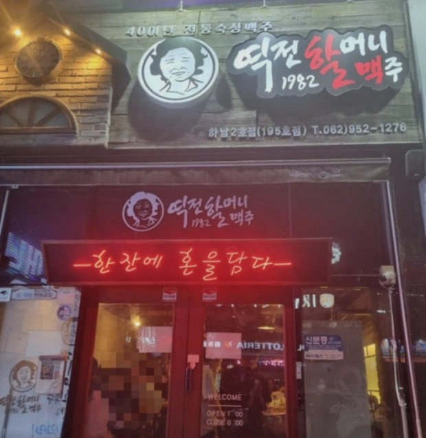 역전할머니맥주 명촌점 홀서빙 직원구합니다.