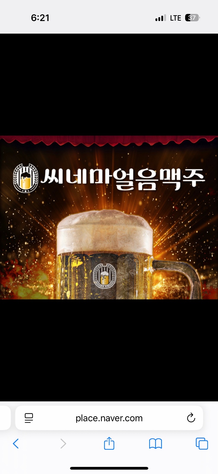 씨네마맥주 홀서빙 구합니다:) 공고 썸네일