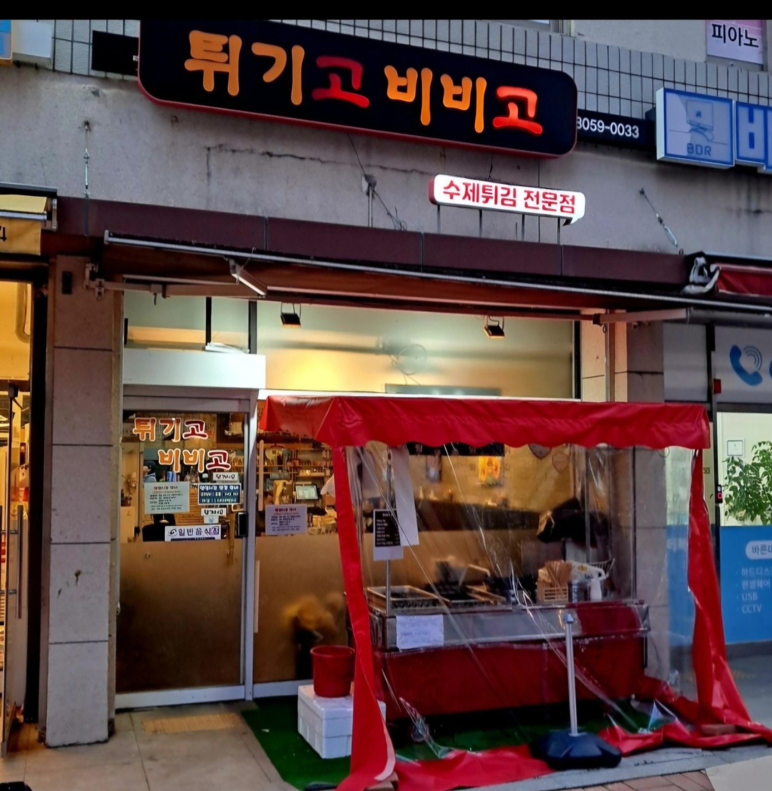 치킨집 알바 공고 썸네일