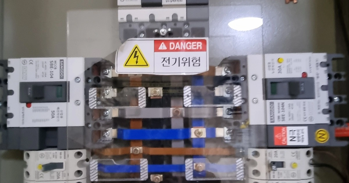 배전함 배선 정리 기능한분 | 특목사관학원 | 대치동 | 당근 알바