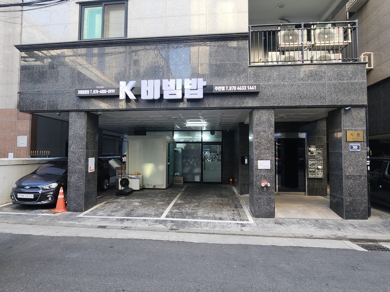 K비빔밥  주5일 정직원 모집합니다 공고 썸네일